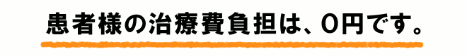 せきぐち接骨院